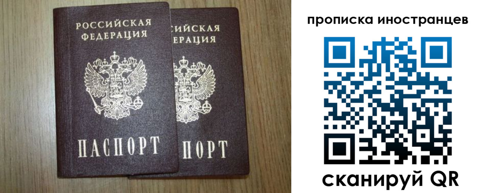 прописка от собственника в Южно-Сахалинске